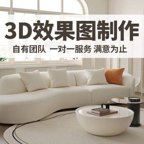 3Ds Max家装家具建模与电商视觉设计全流程指南